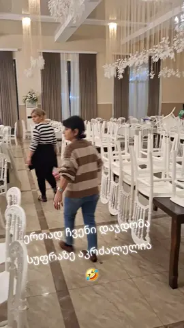 აბა არააა) მეორე სუფრას გავისტუმრებდით კიდევ  #foryou #foryoupage #ფორიუმეთქიიიიიიიიიიიი💖 