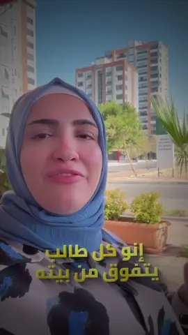 ✨ بسم الله وعلى بركته نبدأ ✨ في أكاديمية كوانتم التعليمية أطلقنا مبادرة #مجانية لشرح المناهج السورية من الصف الأول حتى الصف الثاني عشر، إيماناً منا بأن العلم حق لكل طالب في سوريا. 🎯 هدفنا أن نعوض أبناءنا ما فاتهم من سنوات التقصير في التعليم، ونبني جيلاً متفوقاً يرفع اسم بلده عاليًا، ليكون بين أفضل طلاب العالم، لا في سوريا فقط. 🤲 نسأل الله أن يوفقنا لتحقيق غايتنا، وأن يجعل عملنا خالصاً لوجهه الكريم 📚 كيف تشترك؟ يمكنك متابعة الدروس عبر قنوات واتس آب أو قنوات تلغرام (أو كليهما معاً) – أنت تختار الطريقة الأنسب لك #أكاديمية_كوانتم_التعليمية - من صلب التعليم نشأنا #التعليم_السوري #المناهج_السورية #أكاديمية_كوانتم    