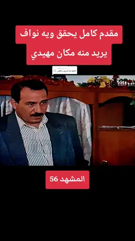 الرد على @s_kg.n مسلسل عالم الست وهيبة  #دراما_عراقيه  #مسلسل_عالم_الست_وهيبة  #مسلسلات_عراقيه 