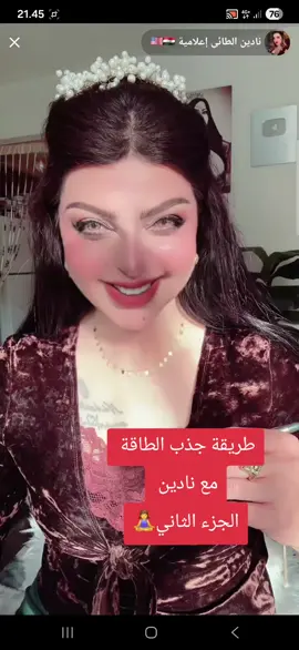 #نادين_الطائي #explore #الطاقة #عراق #الشعب_الصيني_ماله_حل😂😂 @نادين الطائي إعلامية 🇺🇸🇮🇶 