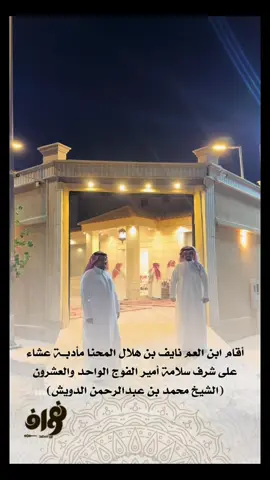 #ملتقى_المحانية_الرسمي #مطير_اهل_الثلاث_المعجزات #مطيري #حمران_النواظر_مطير #ذوي_عون 