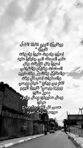 11/11 /2025 . . . . @هُـدى ♥. @𝟐𝟗 #11 #نوفمبر #مميز #يوم #كلام 
