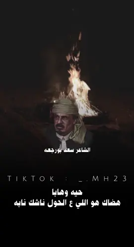 - الشاعر سعد بورجعه البرعصي #ليبيا🇱🇾 #ليبيا #شعر #شعراء_وذواقين_الشعر_الشعبي 