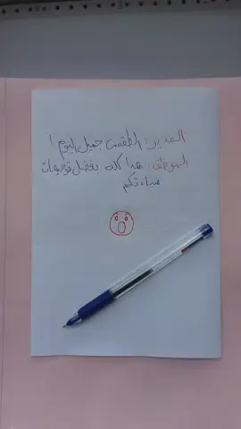 حاشاكم #موظف #مدير #طقس #شكامة_ماربحتو_والو #بيئة_العمل 