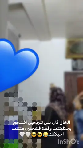 واخيراً نجحتتتت😂🥹