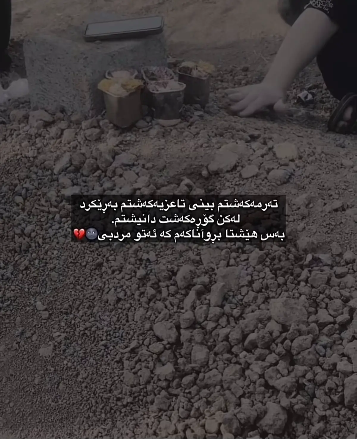 #انا_لله_و_انا_اليه_راجعون #hawler #ranyaa #hawler_slemani_dhok_karkuk_hallabja #ranyakam💗🥺 