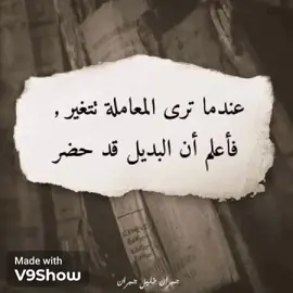 #للعقول_الراقية_فقطシ  #اقتباسات_عبارات_خواطر 