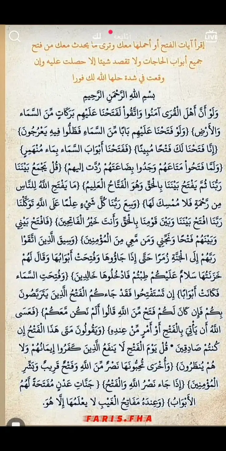 #مفاتيح #الفرج