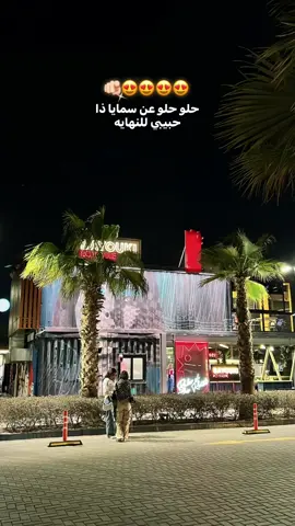 🫵🏻😍#مسكر #pyfffffffffffffffffffffffffffffffff #اغاني #حسين #حسين_الجسمي 