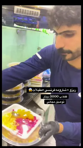 توصيل  مجاني 07501600851 //07701600851........#موصل #مجاني #youtubeshort #حميد_مروان 