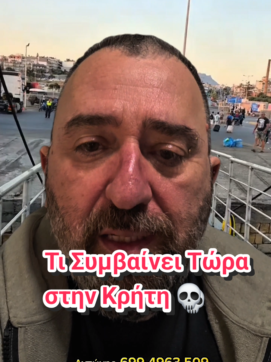 Συμβαίνει Τώρα Στην Κρήτη 💀 Μας έχουν καλέσει στην Κρήτη για διάφορες υποθέσεις, μια απο όλες αφορά μια κοπέλα που έχει μπλέξει στα δίχτυα Σατανιστών.  #κρητη #Ηράκλειο_Κρήτης #Χανιά_Κρήτης #μαυρη_μαγεια #Πνευματική_Ισορροπία 