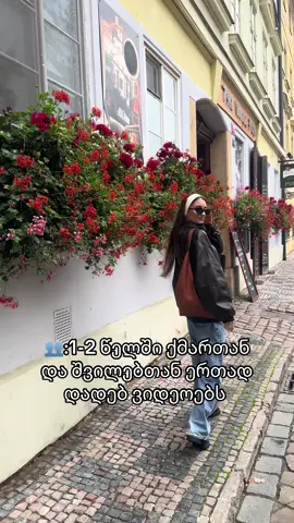 😉😉😉 #ფორიუ #ფორიუუუუუუუუუუუუუუუუუუუ #foryou 