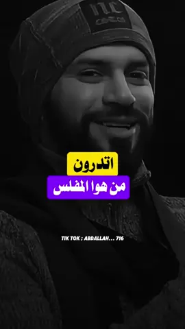 متابعه فضلآ ❤️  #اللهم_صلي_على_نبينا_محمد  #المسلمين 