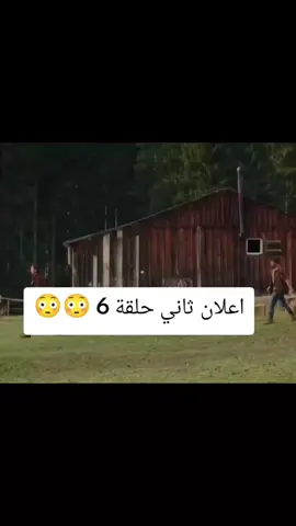 كانو اعلان حلقة أخيرة 😳😳😳😳😳😳😳 ليش هالقوة و الحماس  #deniz_baysal #taşacakbudeniz #هذا_البحر_سيفيض #UlaşTunaAstepe 