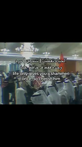 Shammar 🔥 #شمر_الطنايا  #kuwait  #winter  