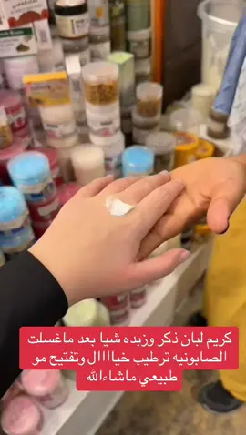 #اكسبلورexplore #ypfッ #تفتيح_المناطق_الداكنة #الشعب_الصيني_ماله_حل😂😂 #زبدة_الشيا 