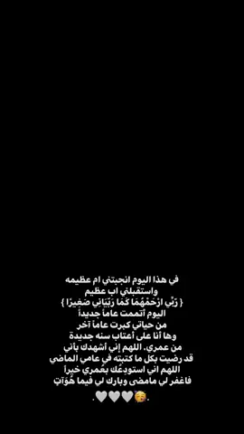 Happy birthday to me 🤍 .11/11 🤭❤. #كل_عام_وانا_بخير  #حيث_انا #نوفمبر  #عيد_ميلادي_اليوم  #تصميمي_اقتباساتي 