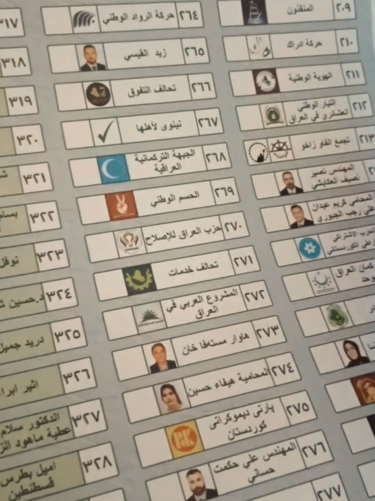 #تجمع_الفاو_زاخو 