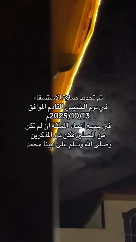 #اكتب_شيء_تؤجر_عليه🌿🕊 #صدقه_جاريه 