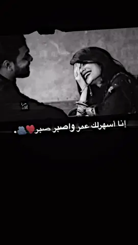 انا اسهرلك عمر ❤️#حب 