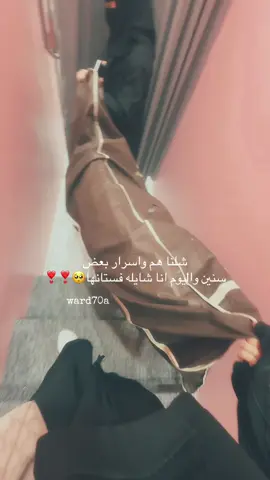 #تصويري📷 #لااسمح_بأخذ_الصور_والمقاطع #عرس_اختي 