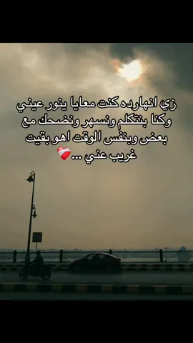 وحشتيني ينور عيني …❤️‍🩹#وحشتيني #حزن_غياب_وجع_فراق_دموع_خذلان_صدمة #fyp #foryou #الشعب_الصيني_ماله_حل😂😂 