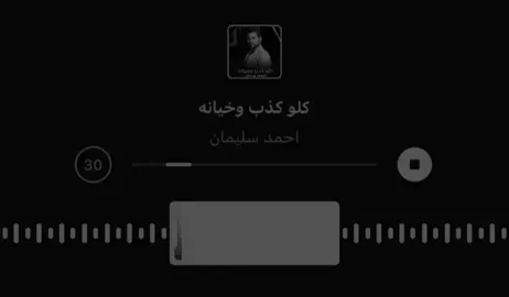 دنياا كلها مصالح 😕 #وهم #fyppppppppppppppppppppppp #اغاني_حزينه #اوز #ميغيل_الفاريز 