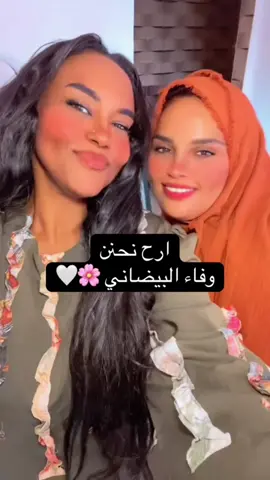 حنه وفويه ❤️