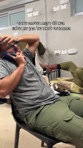 בנות דיייייייי, 40 דקות בשיחה ככה בול הבן זוג שלה בבית😂😂😂 