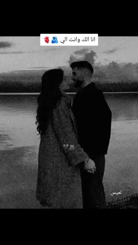🖤لميس🖤#ربي_يجمعكم_فلحلال_ان_شاءلله #الاهتمام_لا_ياتي_الا_من_قلب_يحبك #تعرفت_عليك_وكانت_اجمل_صدفه_بحياتي💞🥹 #خذلان_خيبة_وجع_قلب_دموع #فراق_شخص_تشتاق_له_كل_دقيقه💔 