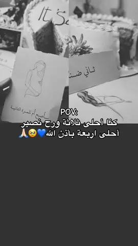 #CapCut #مالي_خلق_احط_هاشتاقات #الكويت_مصر_السعودية_سوريا_الامارت #حمل #يارب_سهل_ولادتي🥺💙 