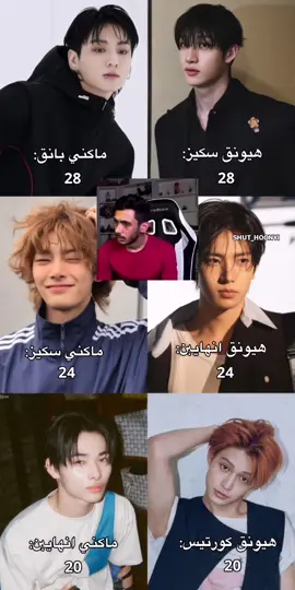 عقلي مو راضي يستوعب !!😭😭 #enhypen_heeseung_niki #skz_chan_Jeongin #cortis_james #bts_jungkook #kpop 