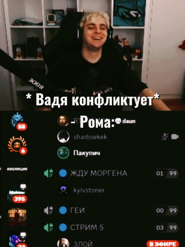 twitch: mokrivskyi Типичный Рома)) #mokrivskyi #мокривский 
