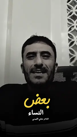 بعض النساء تغنيك🔥🔥👌#الشاعر_مجلي_القبيسي #اليمن_صنعاء_روح_قلبي_عدن_تعز_إب #صنعاء_تعز_عدن_اب_ذمار_حجة_حضرموت #اليمن🇾🇪المملكة🇸🇦 #ترندات_تيك_توك 