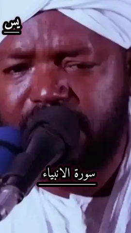 جزء الثالث من سورة الانبياء شيخ نورين محمد صديق رحمه الله #شيخ_نورين_محمد_صديق #قران_كريم #تلاوة_خاشعة #ايات_من_القران_الكريم 