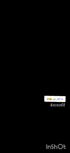 @عذراء @الشاعر فراس صادق  احلى غزل ربي يحفظكم لبعض 🫵🫶🥹