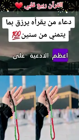 #دعاء التسخير #