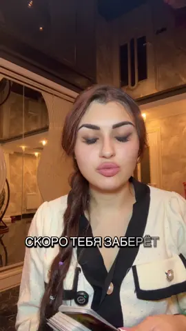 **🔮 Таролог | Гадание | Предсказания | Личные консультации 🔮**   Привет, дорогой гость! 🌟 Ты попал на канал, где карты раскрывают тайны судьбы! Хочешь узнать, что ждёт тебя в любви, карьере или финансах? Тогда оставайся с нами!   ✨ **Подпишись** – каждый день новые расклады, полезные советы и точные предсказания!   👍 **Жми лайк** – если видео отозвалось в твоей душе! Твоя поддержка вдохновляет на новые ритуалы!   💬 **Комментируй** – задавай вопросы, делись впечатлениями, и я могу разобрать твою ситуацию в следующем выпуске!   📲 **Для личных консультаций и срочных вопросов – пиши в WhatsApp:** **+7 993 759-46-12**   Благодарю за доверие! Пусть карты благоволят тебе, а звёзды ведут к удаче! 🌙✨   #Таролог #Гадание #Предсказания #КартыТаро #Эзотерика                