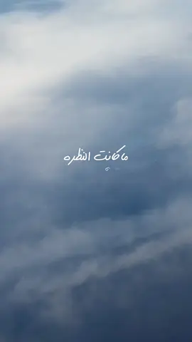 لاتستهين بيوم في دمعة العين #اصيل_هميم #fypシ゚ #اكسبلور #explore #تصميم_فيديوهات🎶🎤🎬 