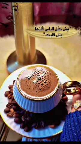 #أهل_العشق #قهوتي #تصميمي #تصويري #لايك__explore___ 