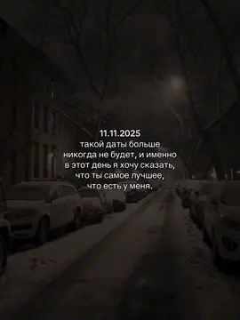 #цитаты #музыка #любовь❤️ #глобальныерекомендации 