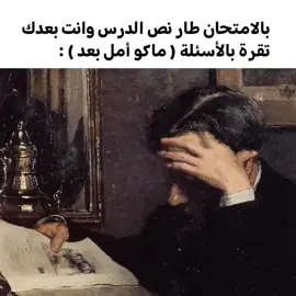 هنا تفقد الأمل💔💔. #شتبوستر_راقي #شتبوستر_واعي #ميمزاوي #رياكشن #fyppppppppppppppppppppppp 