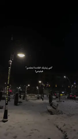 قبليني🖤!#إسطنبول📍 #fypシ #مشاهدات_تيك_توك #تيك_توك_اطول #الشعب_الصيني_ماله_حل 