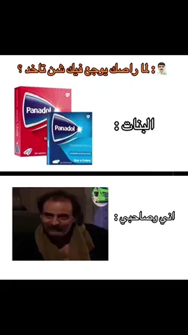 ديرله تاق 😂😂 #باب_الحارة #ادعشري #مميز #fyp #شعب_الصيني_ماله_حل😂😂😂 