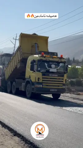 خۆ نەچەمینن🔥🔥#company #❤️ #foryou #fyp 