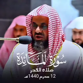 #سعودالشريم #سعود_الشريم #الشيخ_سعود_الشريم 