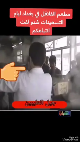 #جيل_الطيبين #مشاهير_تيك_توك_مشاهير_العرب #الشعب_الصيني_ماله_حل #جيل_الطيبين #