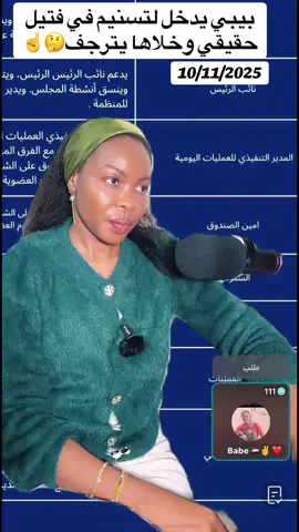 #قوات_الشعب_المسلحة_السودانية🇸🇩🔥 