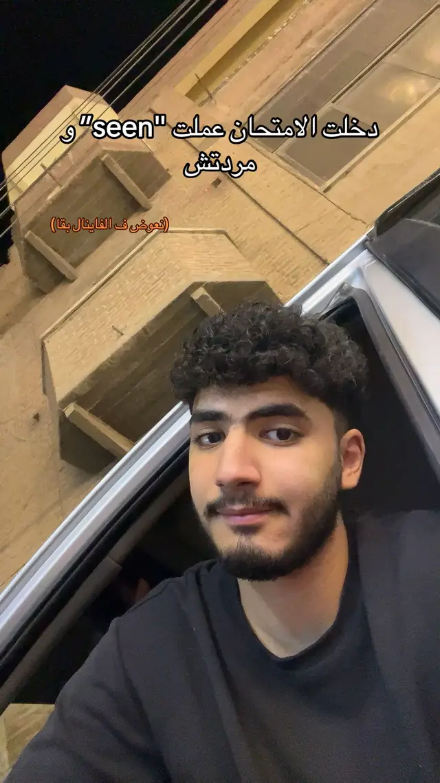 #ميدترم #trending 