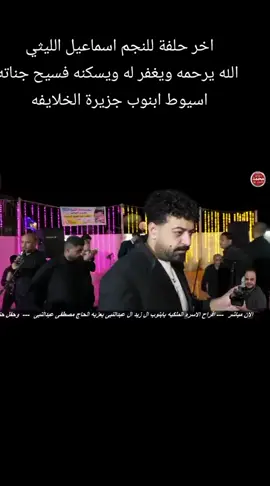 #مشاهير_تيك_توك  #اسماعيل_الليثي  #اسيوط_سوهاج_قنا_الاقصر_اسوان_المنيا 